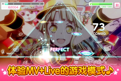 梦想协奏曲！少女乐团派对！ 8.5.0  2