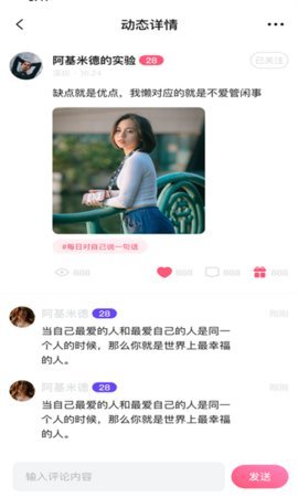 桃花里 1.3.1 安卓版 3