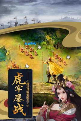 攻城掠地 17.9.0 官方版 3