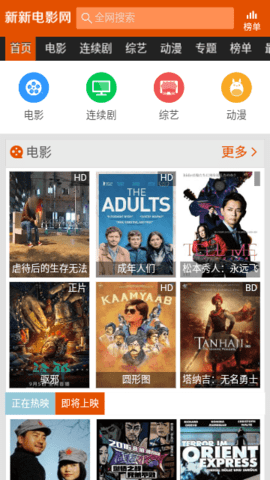 新新影院 1.0.0 最新版 3