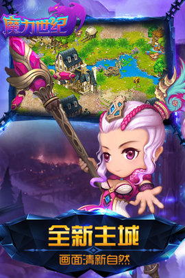 魔力世纪 1.1.250500 最新版 3