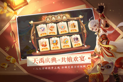 御剑红尘 1.0.48  3