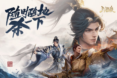 三国杀移动版 4.3.6 最新版 1