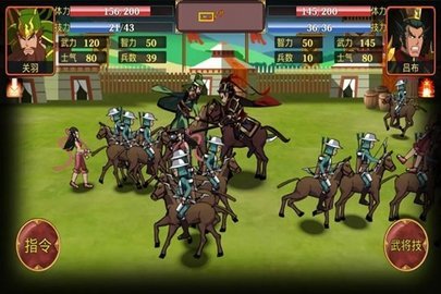 鬼才三国 1.1.5 安卓版 1