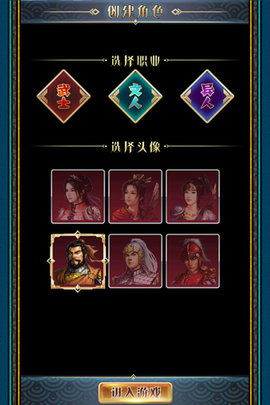 汉风幻想三国OL 2.7.2  3