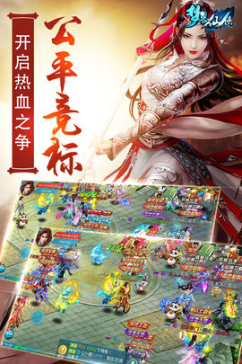 梦想仙侠 1.0.0 最新版 1