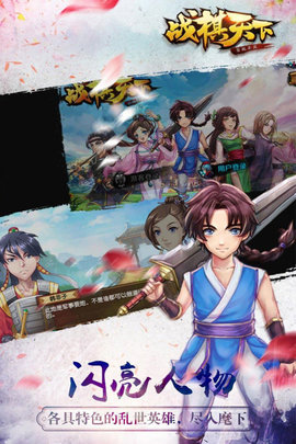 战棋天下 2.8.30 最新版 3