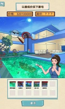 就挺秃然的 1.0.2 安卓版 2