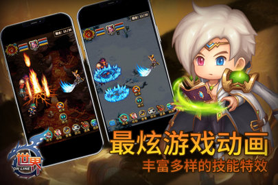 世界 36.0.8 最新版 1
