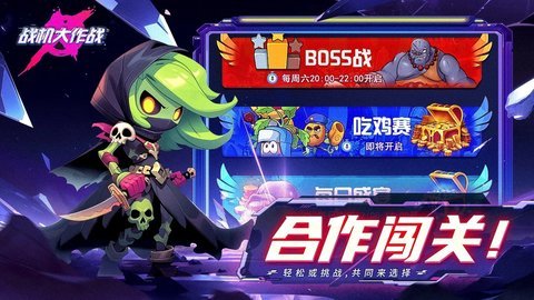 战机大作战 9.12 安卓版 3