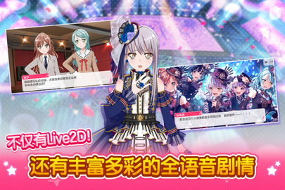梦想协奏曲！少女乐团派对！ 8.5.0  1