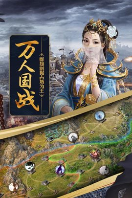 攻城掠地 17.9.0 官方版 1