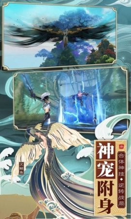 天神怪道行手机版 1.0.0 安卓版 1