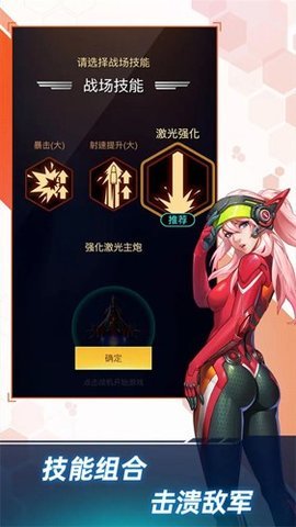 孤独战机 1.6.11 安卓版 1