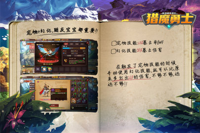猎魔勇士 0.0.8  3