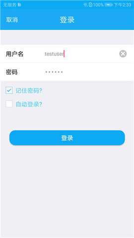华为SecoClient 6.0.2.20 安卓版 1