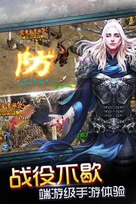 神魔遮天 1.5.0.08  3