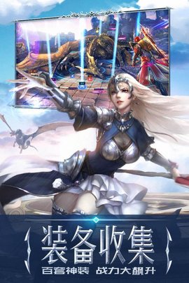 永恒纪元 3.83.2 官方版 1