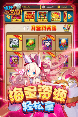 放开那三国 7.1.3 最新版 3