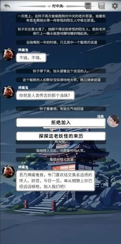 二十四鬼煞之浊姝篇 1.0 安卓版 1