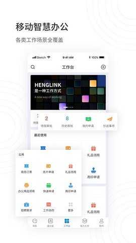 henglink 2.32.0 安卓版 2