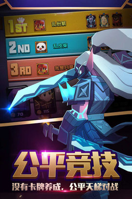 战就战 1.4.5 最新版 3