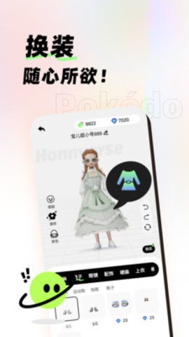 POKEDO破壳豆 1.0.2 安卓版 3