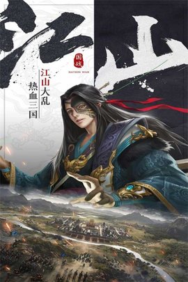 三国我是主公九游版 v1.0.8 最新版 2