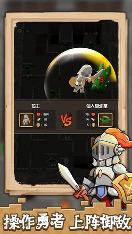 方块与骑士 0.1 安卓版 2
