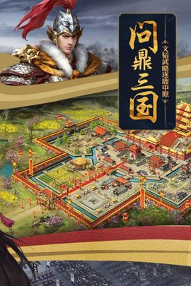 攻城掠地 17.9.0 官方版 4