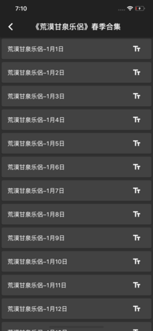 朋友聆听最新版 14.0.1 手机版 1