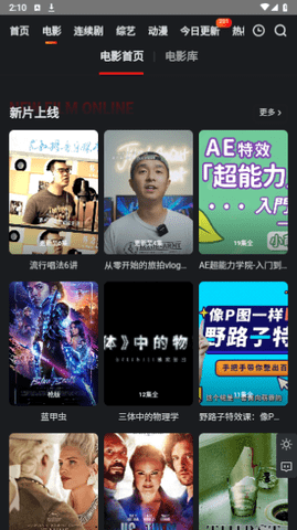 好6哦影视 5.1.60 正版 2