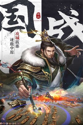 三国我是主公九游版 v1.0.8 最新版 4