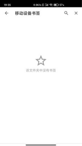 指点浏览器最新版本 1.1.5 安卓版 3