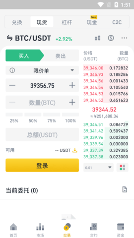 LINK币钱包 6.124.0 官方版 2