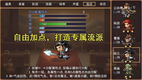 三国秘境 1.0.0 安卓版 3