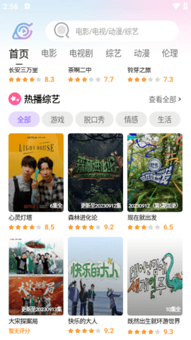 火影视频电视版 2.3 正式版 3