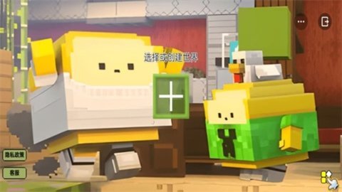 模拟我的像素世界 1.0 安卓版 1