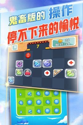 方块消除达人 1.0.4  4