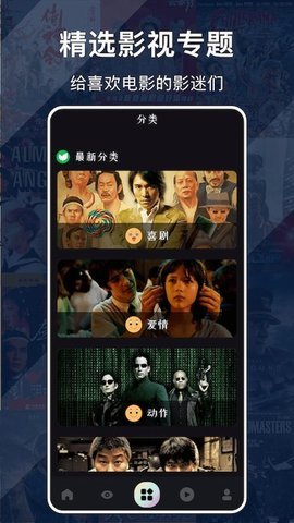 哈密瓜影视电视版 1.4.3 正式版 3