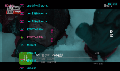 简易TV爸妈专用电视 3.3.27 正版 2