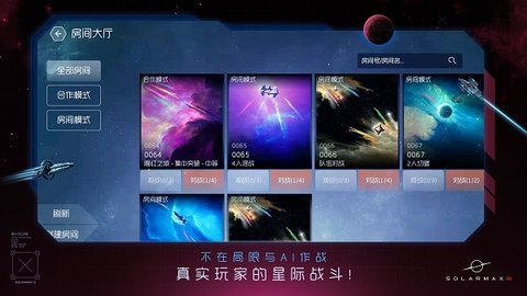 太阳系争夺战3玩家自制版 0.1.7 安卓版 2