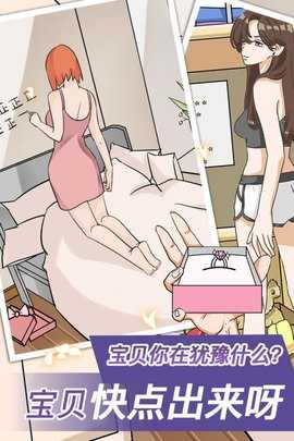 宝贝你听我解释 1.0.1  4