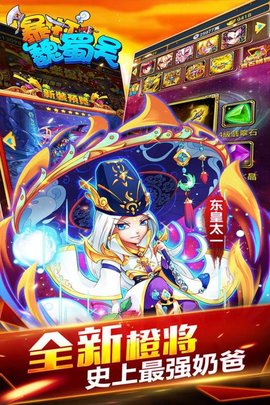 暴打魏蜀吴 1.8.0  2