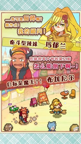 繁荣美食市场物语 1.0.2 安卓版 2