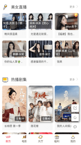 飘零影视TV电视版 1.0.0 安卓版 2