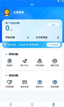 抖播客 1.1.9 安卓版 2