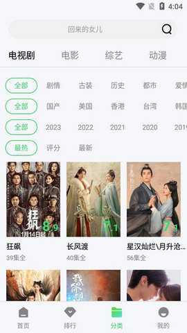 八哥电影最新版 1.6.0 安卓版 1