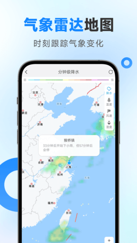 令怡天气App下载官方版 1.0.00 手机版 2