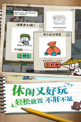 皮皮虾传奇 1.9.2.1  3